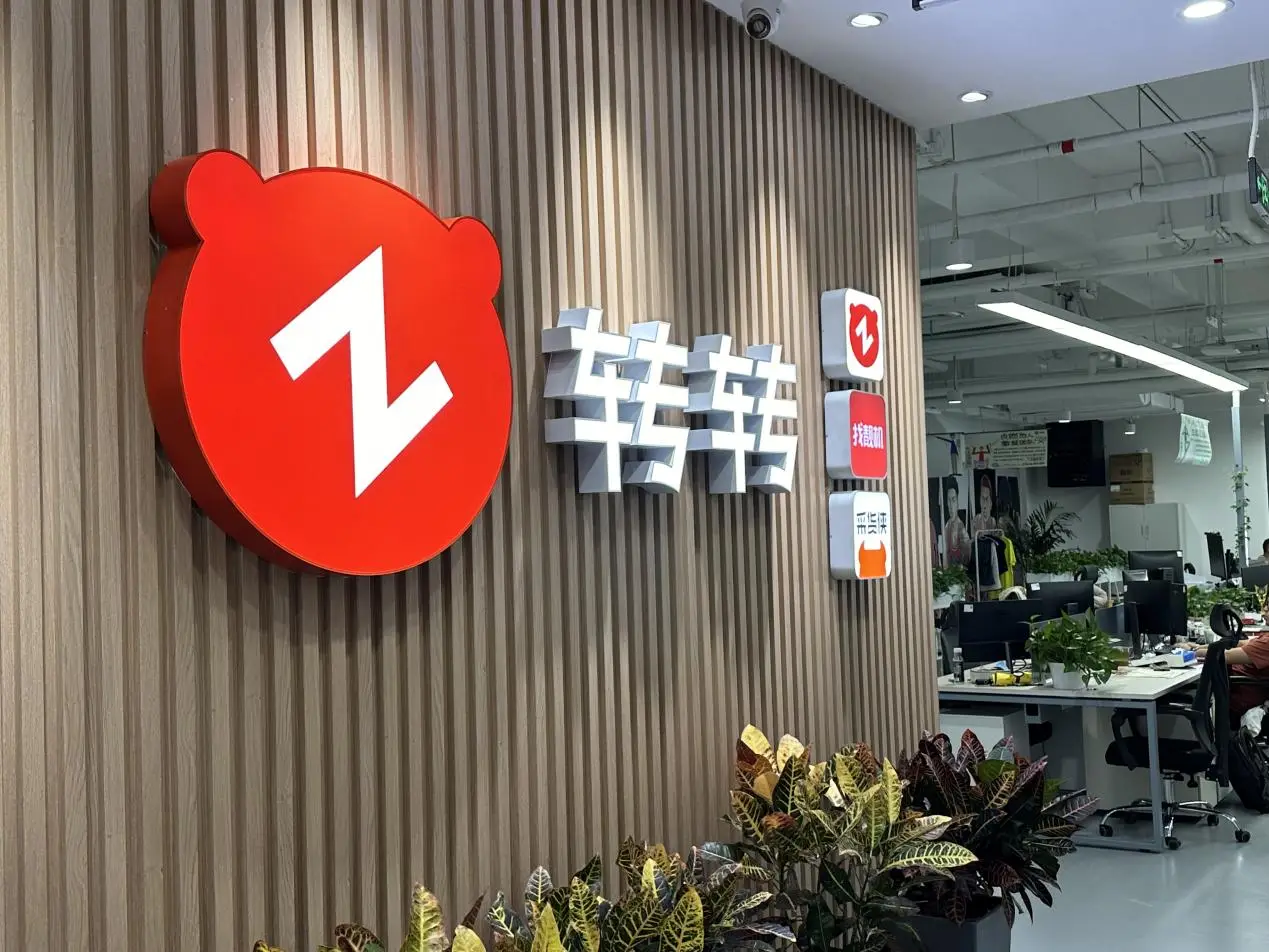 转转二手交易网