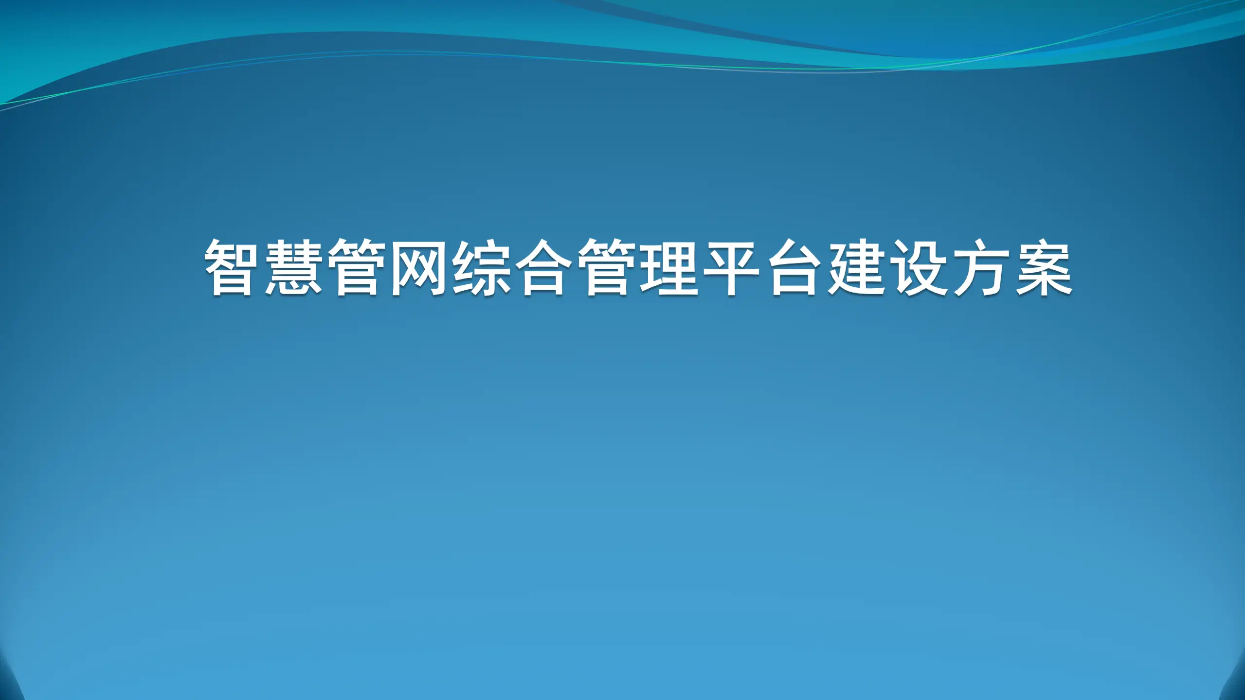 交互设计案例ppt