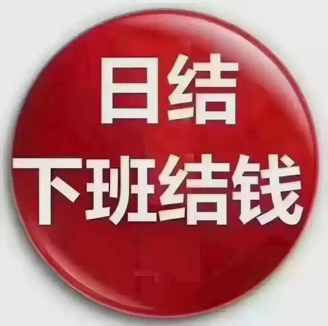 兼职女生如何通过论坛找到靠谱工作？