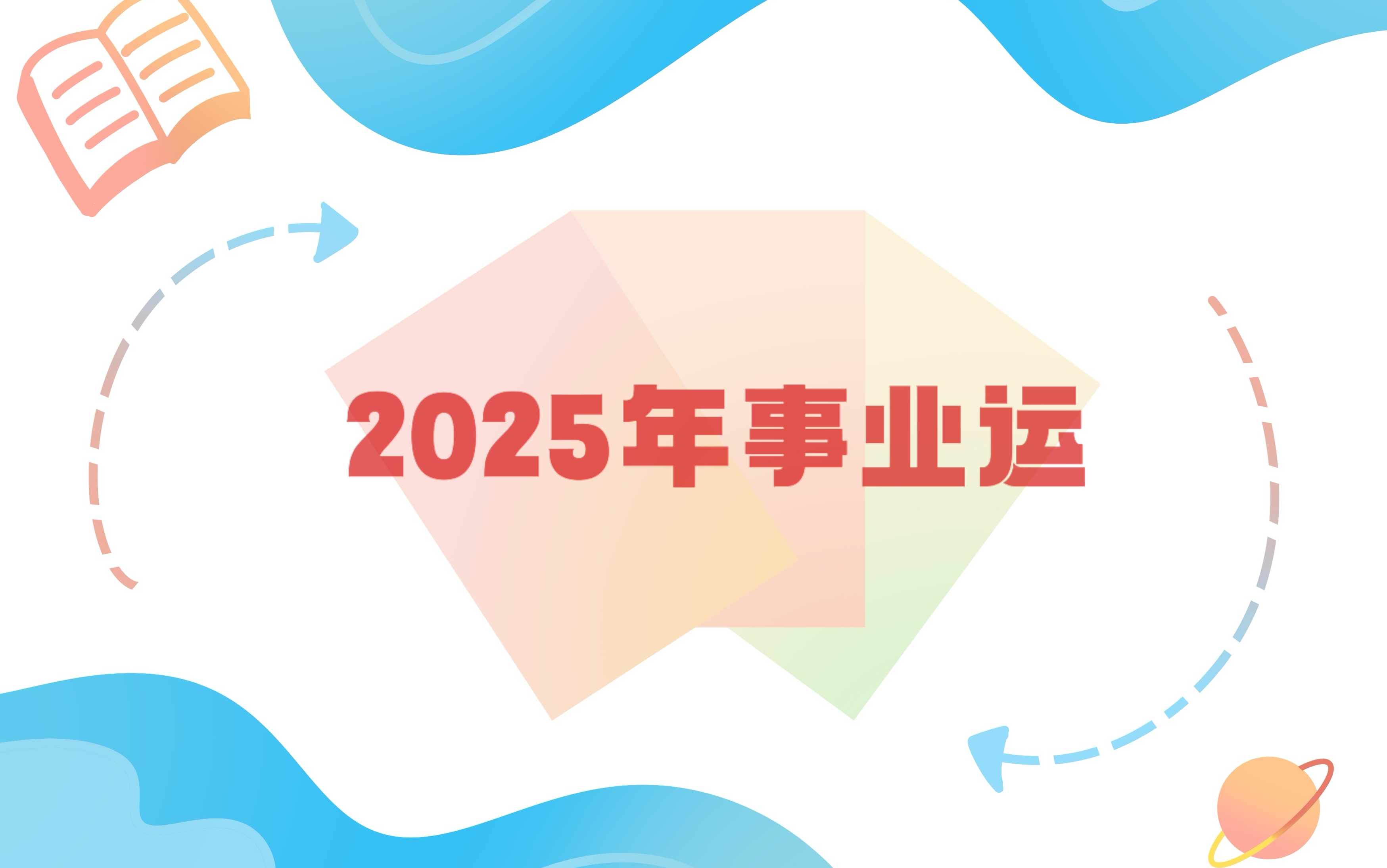 详细解读:男人的天堂2025怎么进入?完整步骤与实用指南