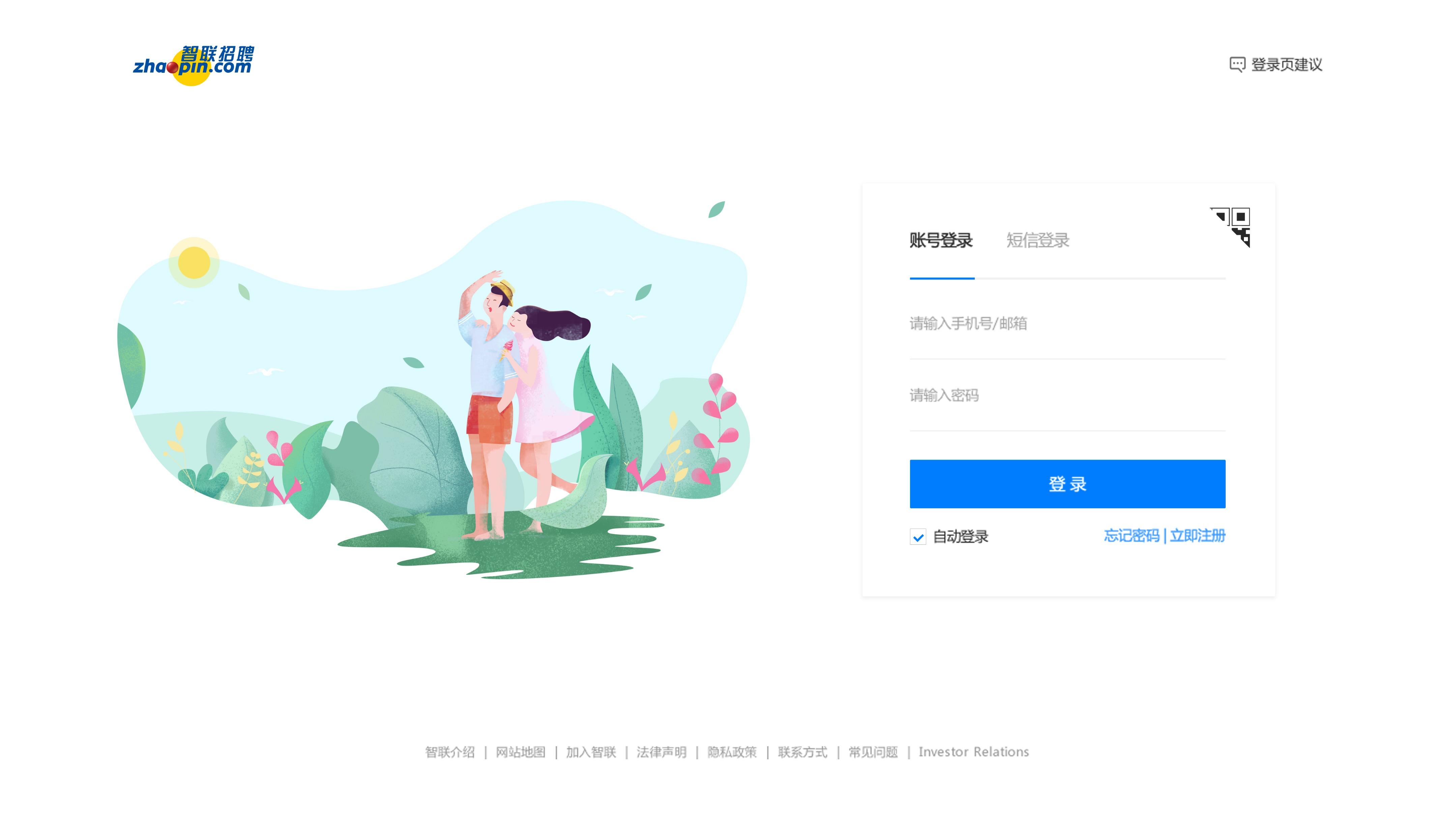 51风楼阁官网登录如何登录失败？3步解决_省80%时间+全流程避坑