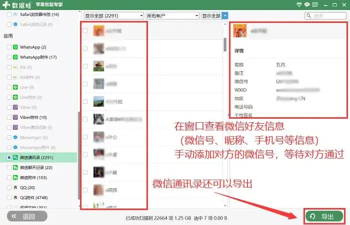 学生如何安全高效地加到客户微信