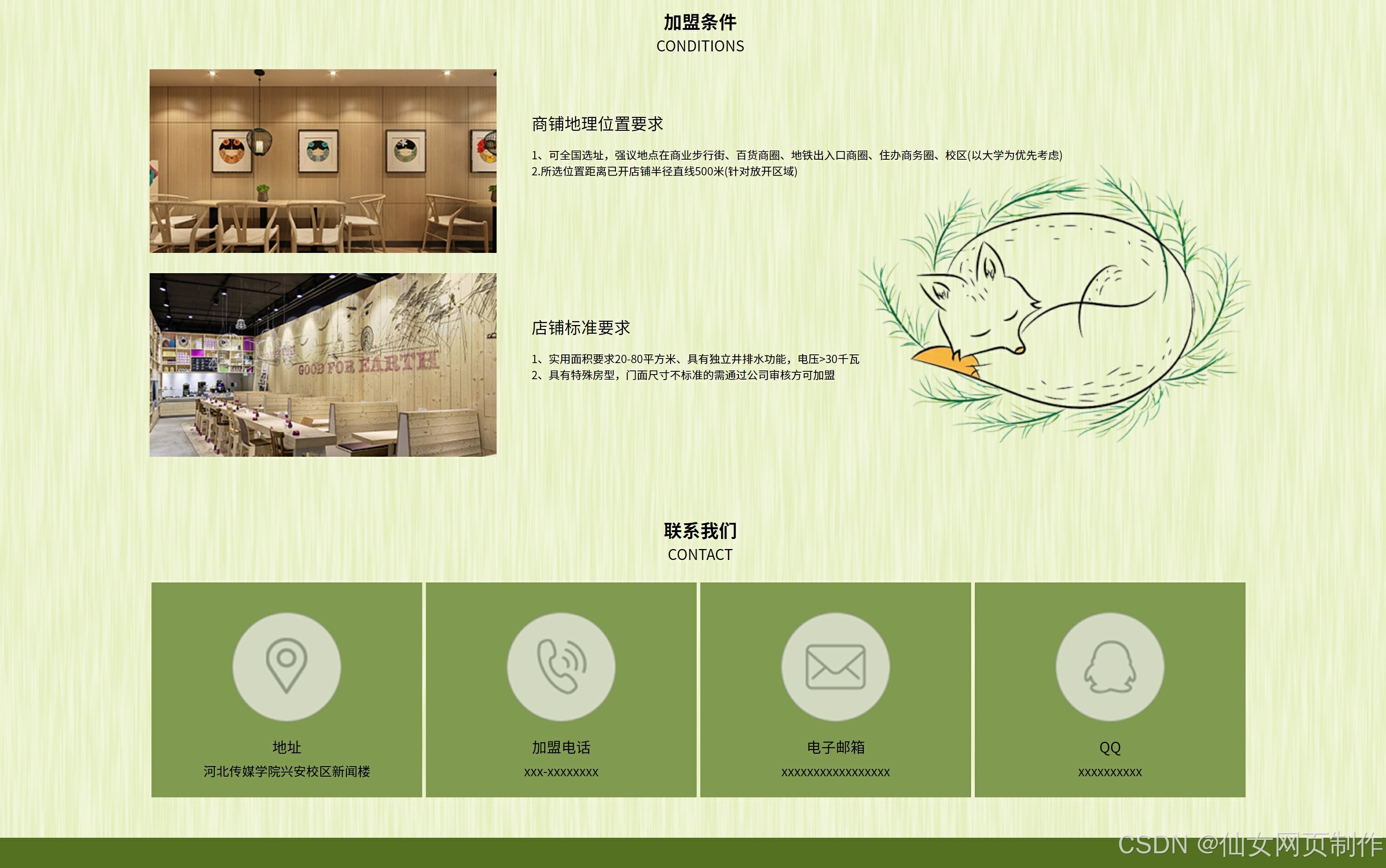 ps网页设计实例教程