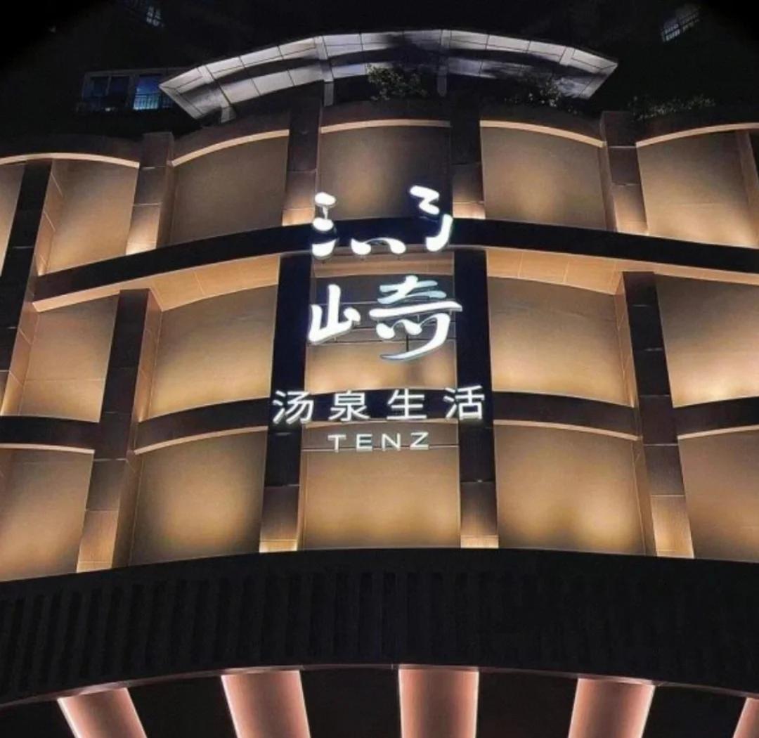 最新信源显示：香水湾休闲水会正规吗？｜真实体验与避坑指南