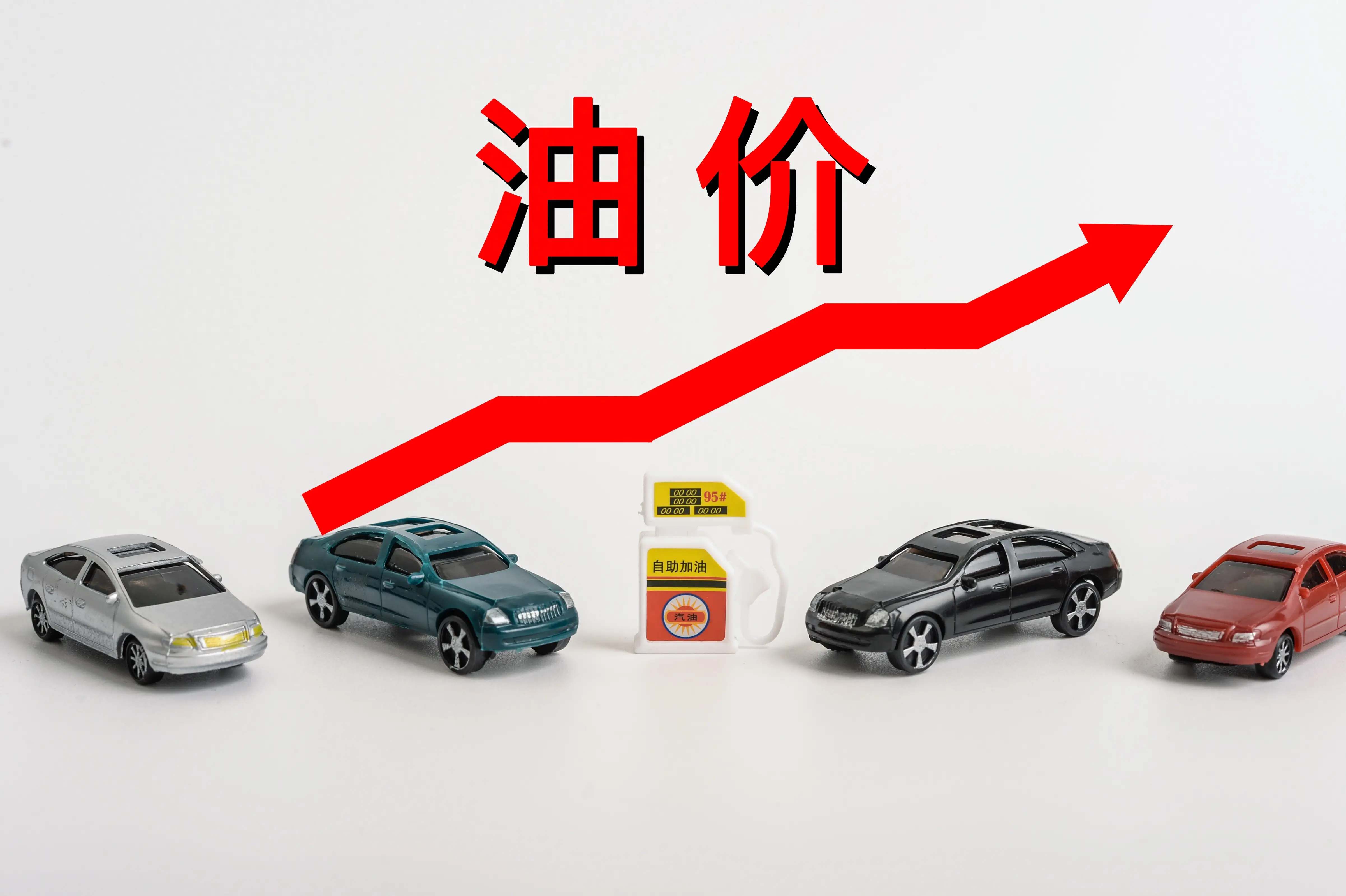 全国油价调整最新消息 今日92汽油价格多少钱一升