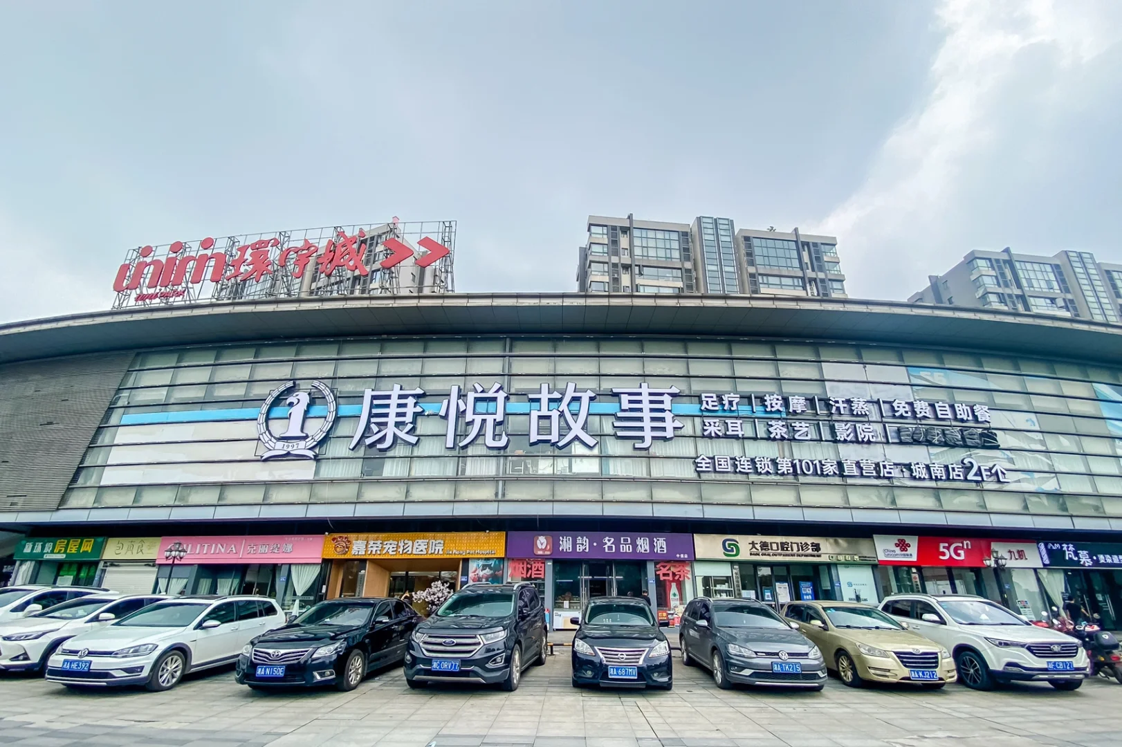 康悦到家按摩服务正规性与国寿康悦保险解析