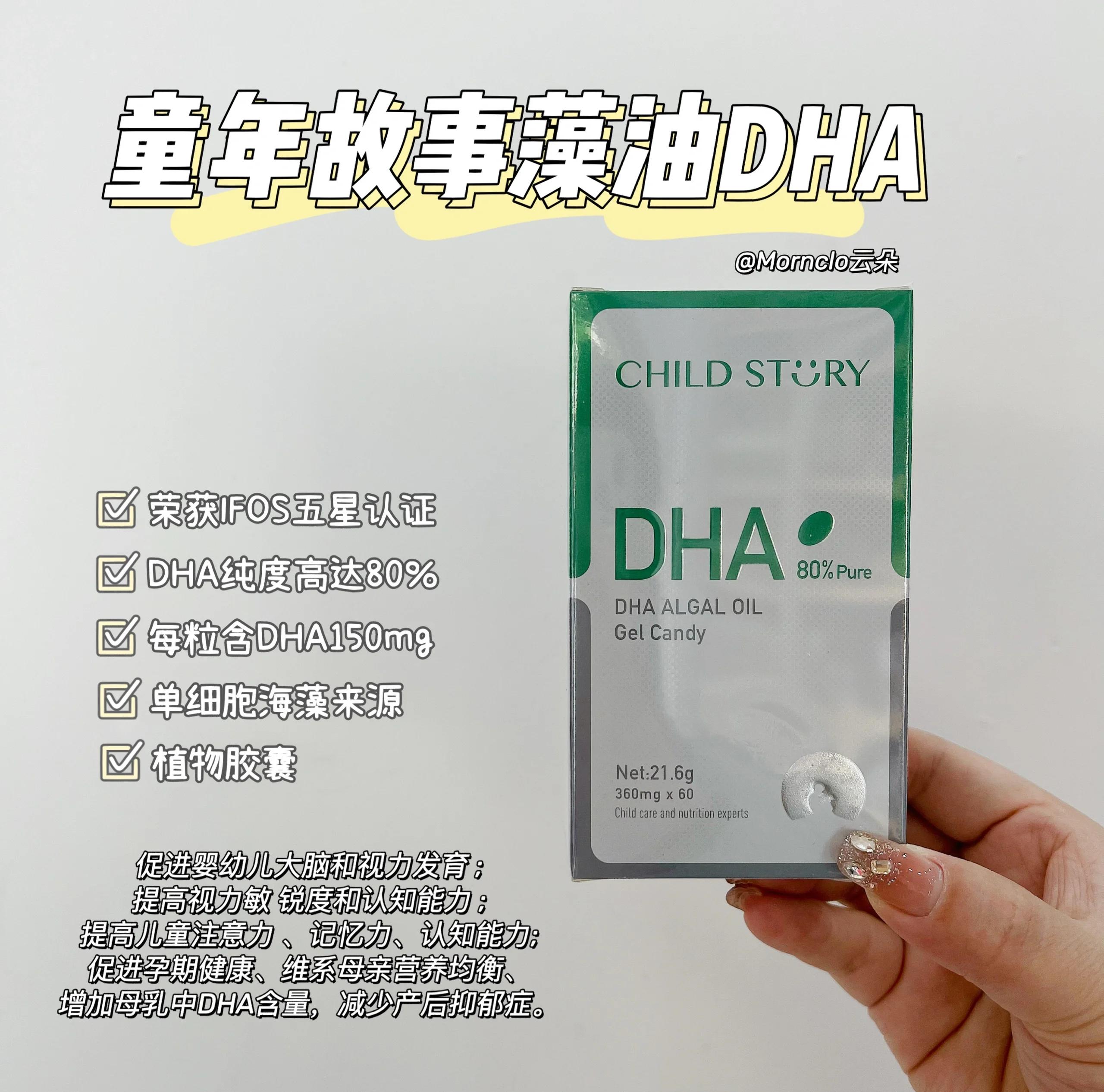 纽曼思DHA怎么样选 哪个牌子DHA最安全