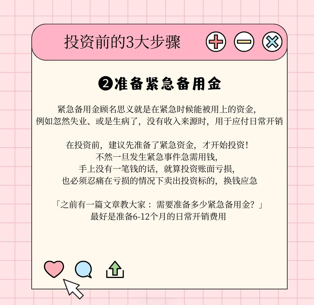 ps动态表情制作教程