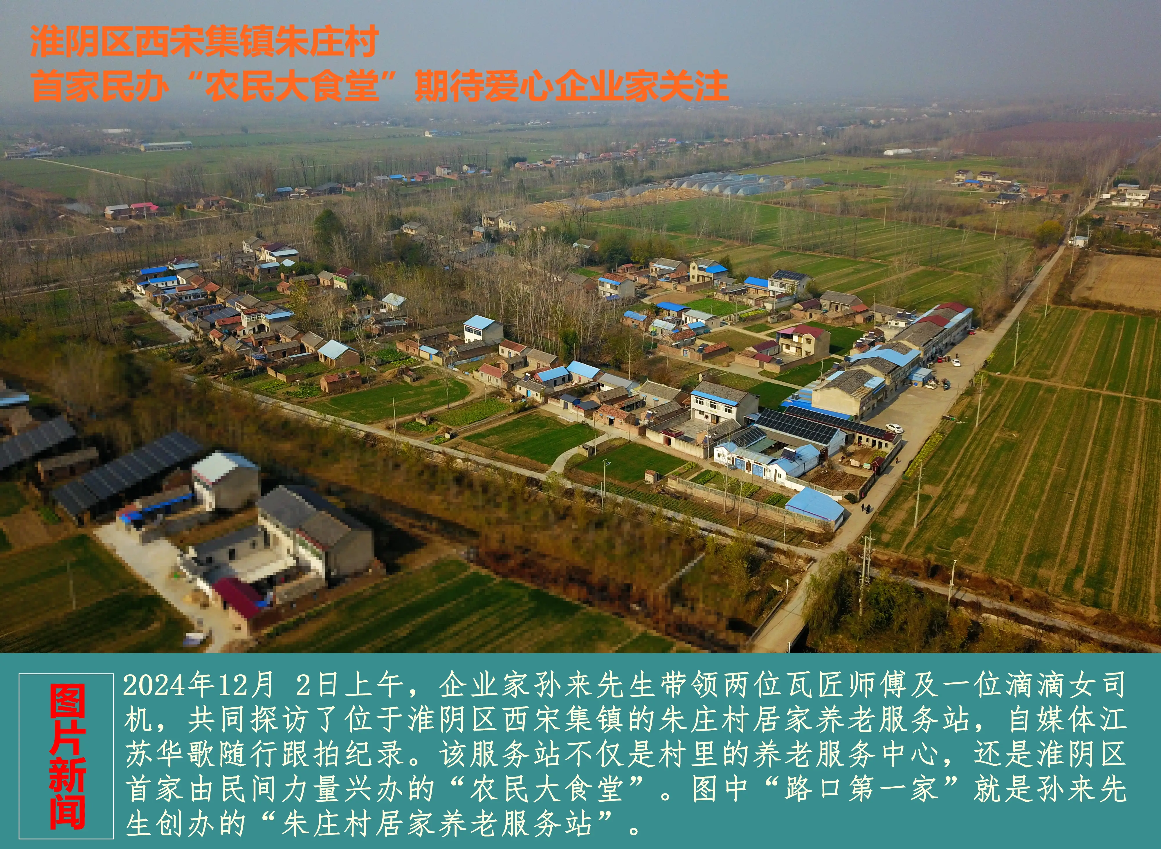 北京大兴朱庄大集与朱庄水库综合介绍及相关问题探讨