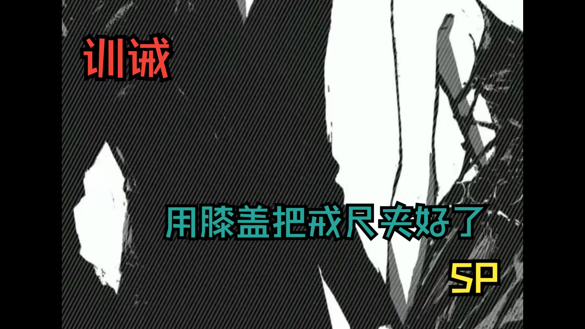 SP圈是什么意思？新手入门指南