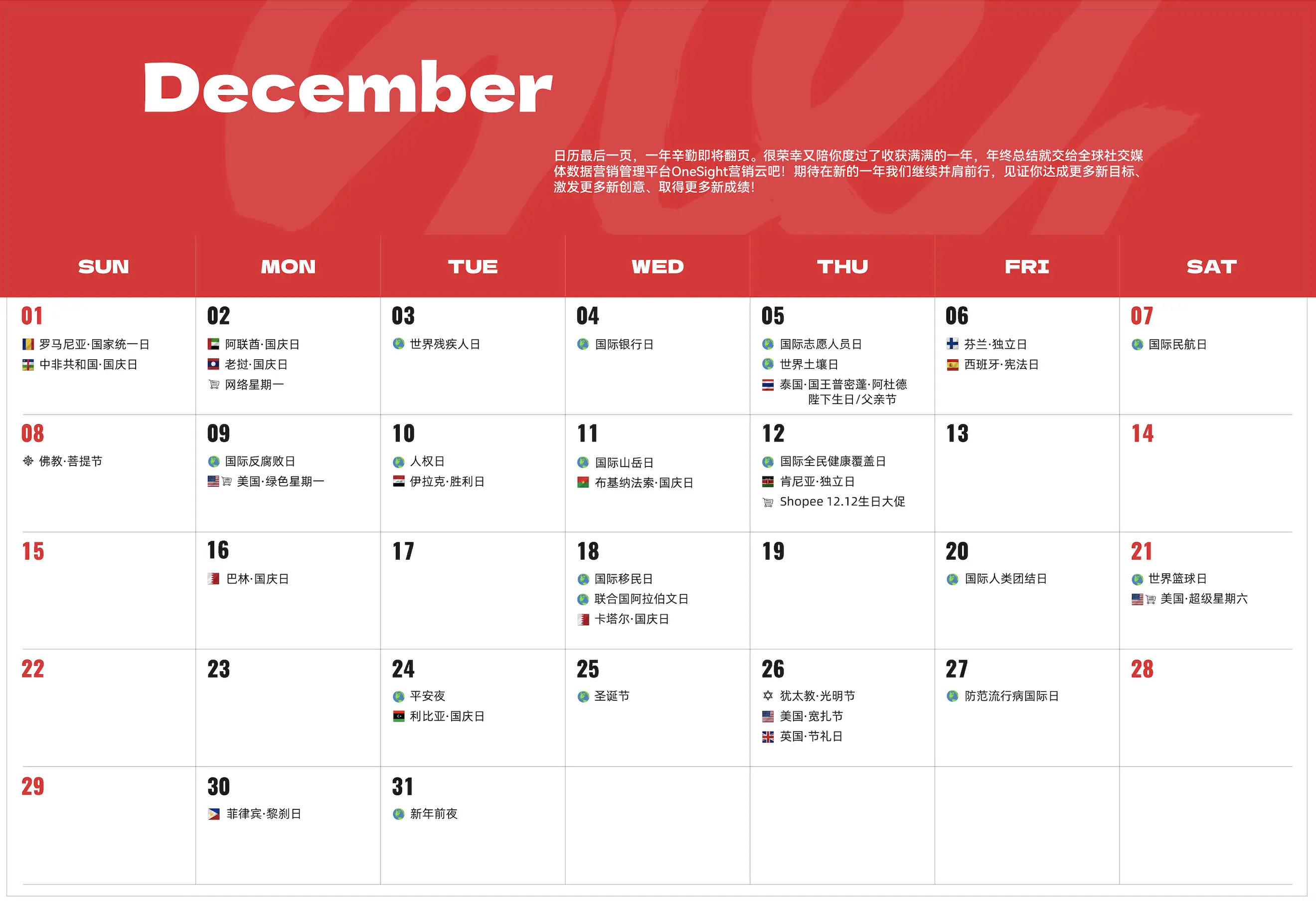 小米12发布时间