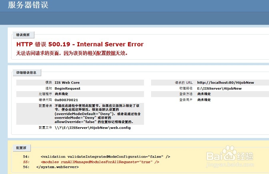 IIS7是什么 IIS7架设网站远程访问如何解决