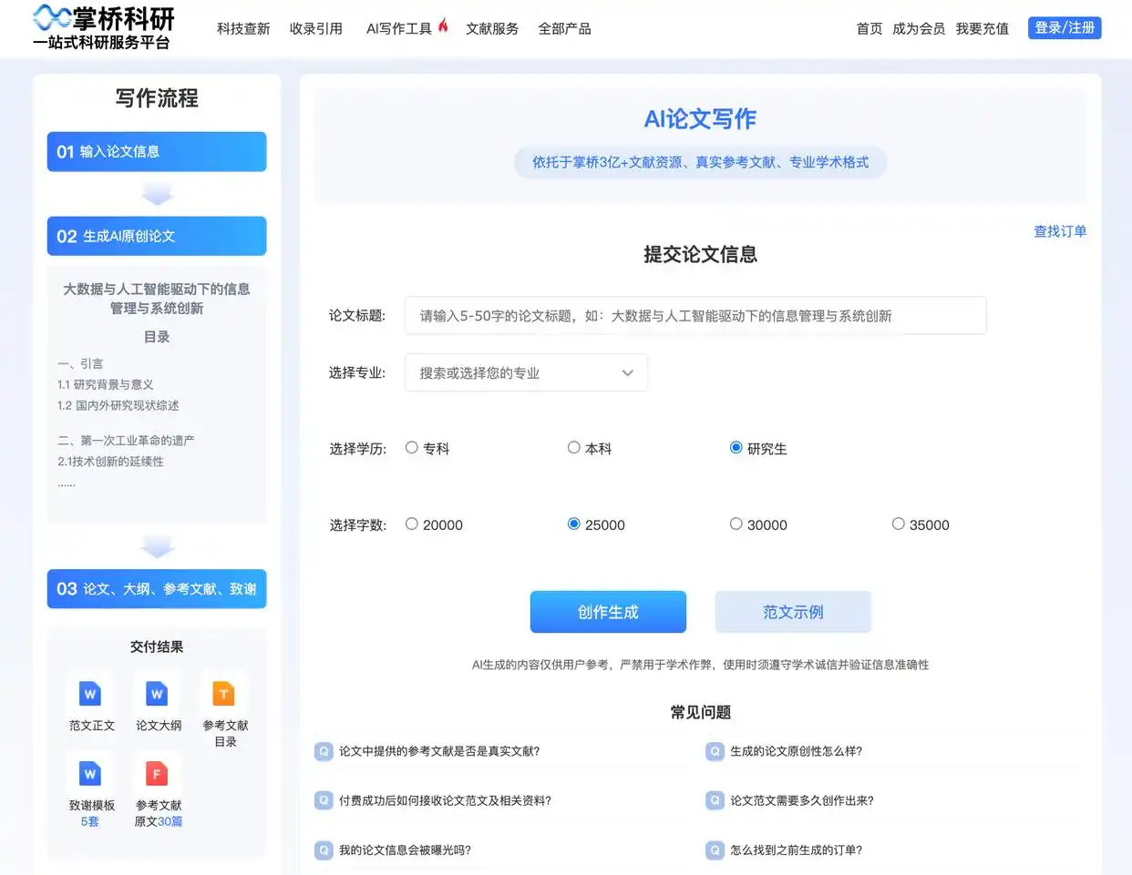 服务器绑定域名教程