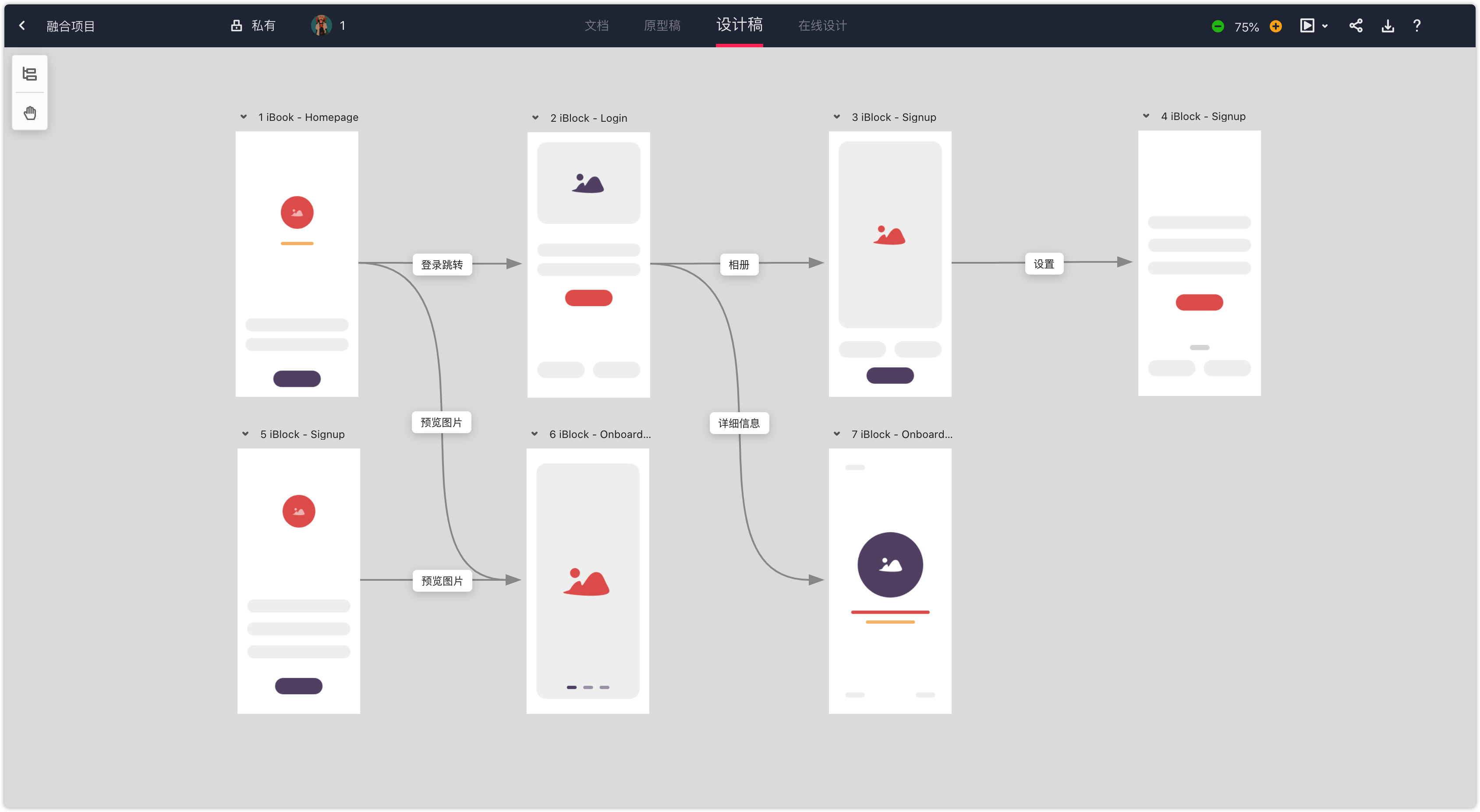 app界面设计 案例