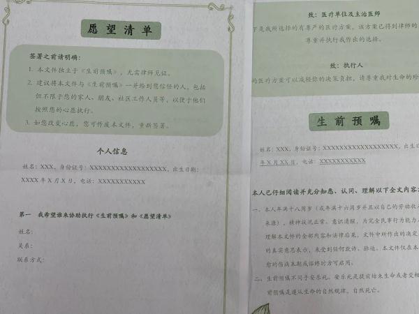 国外“缓和医疗”下的“尊严死”是什么？...