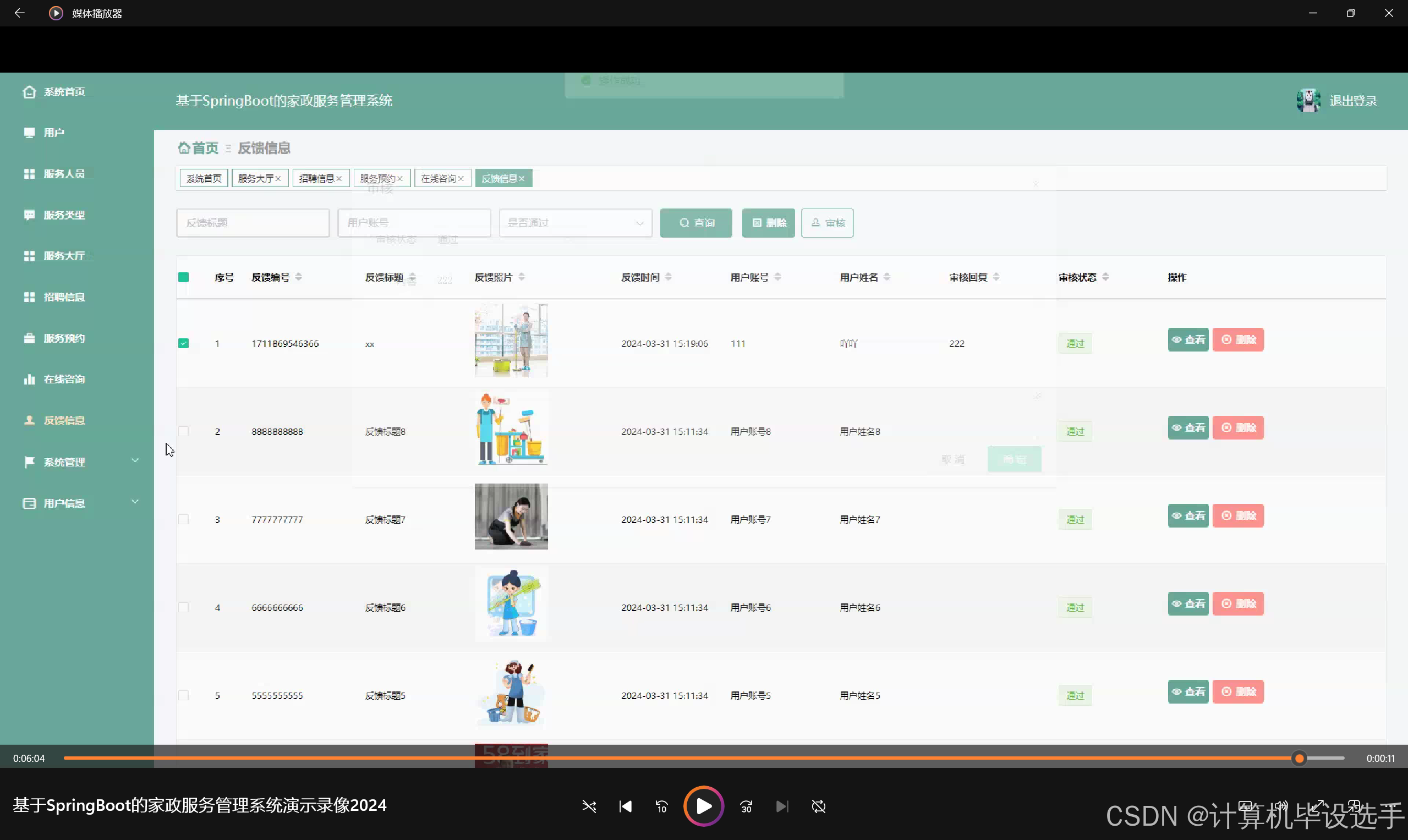 服务器常用管理软件推荐 云服务器管理用什么软件好