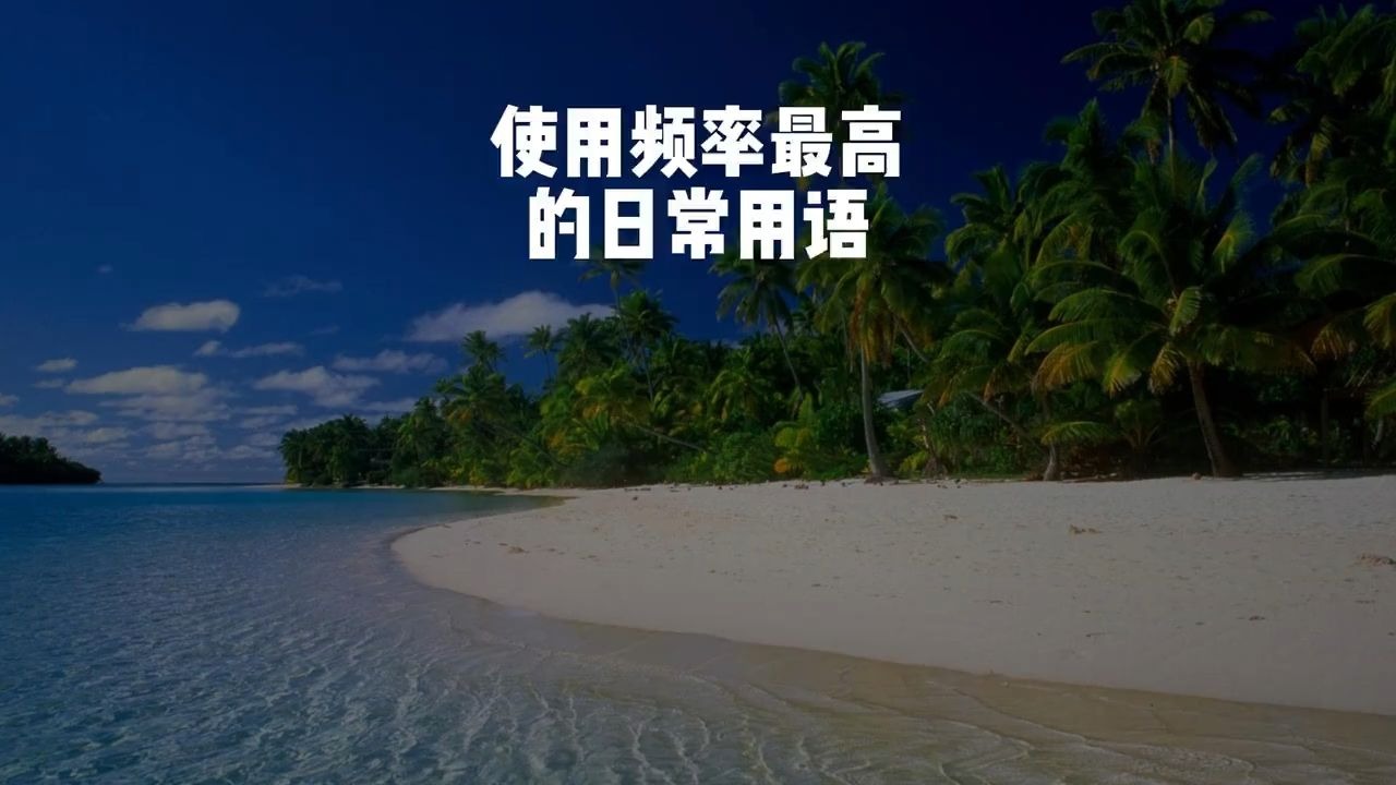 快餐口直300网络用语到底怎么用才不翻车？