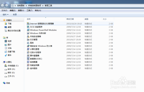 win2008远程连接网页显示iis7