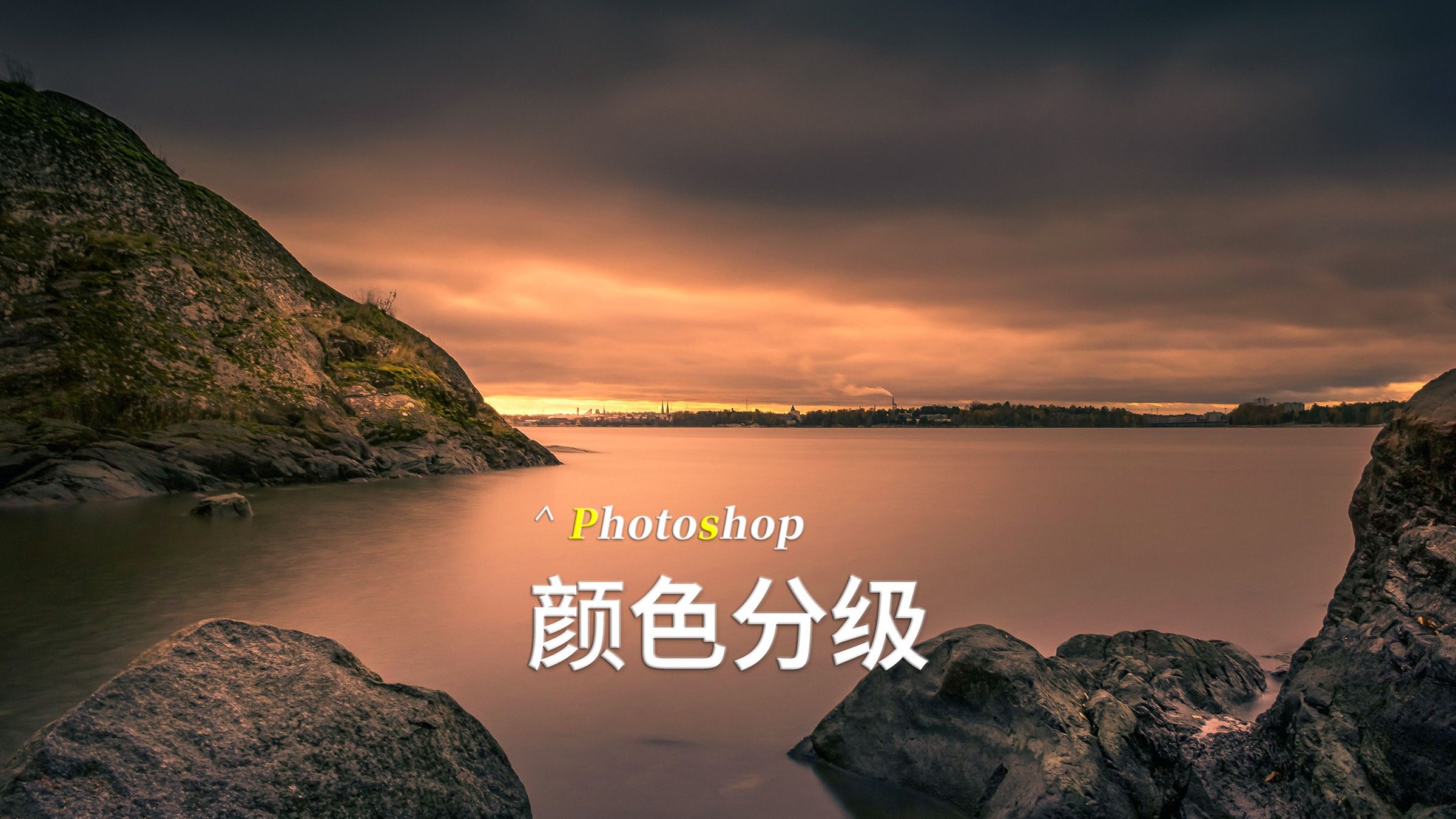 PS里怎么把模糊的图片变清晰 怎么用PS把模糊的图修的很清晰