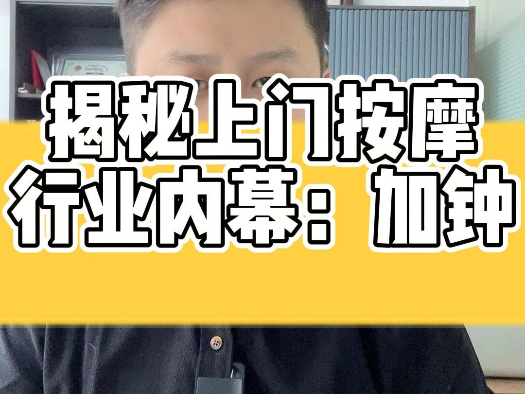 技师500元的暗语解析,行业术语背后的消费逻辑与风险防范