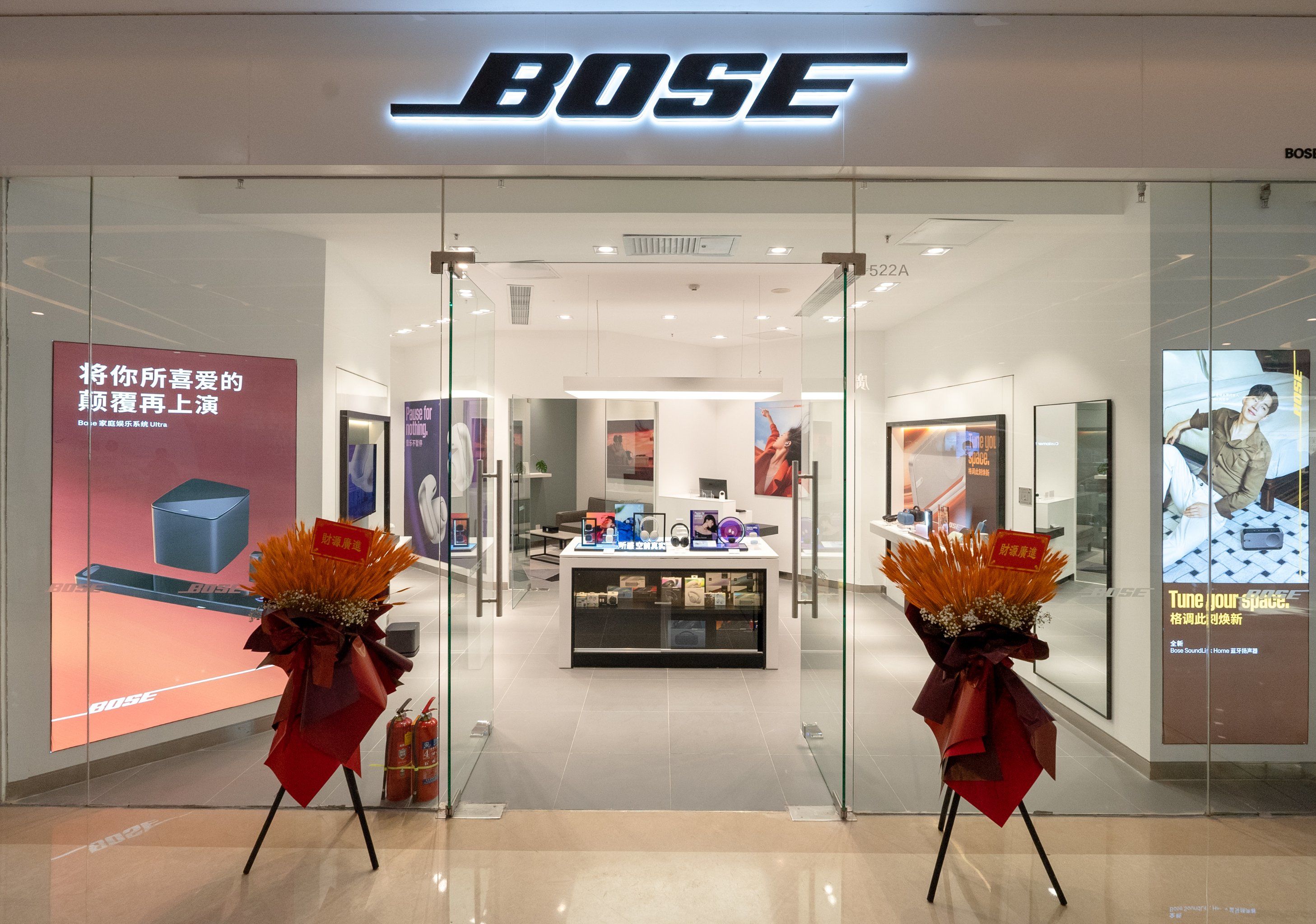 Bose中国官网入口 防伪查询与产品选购指南