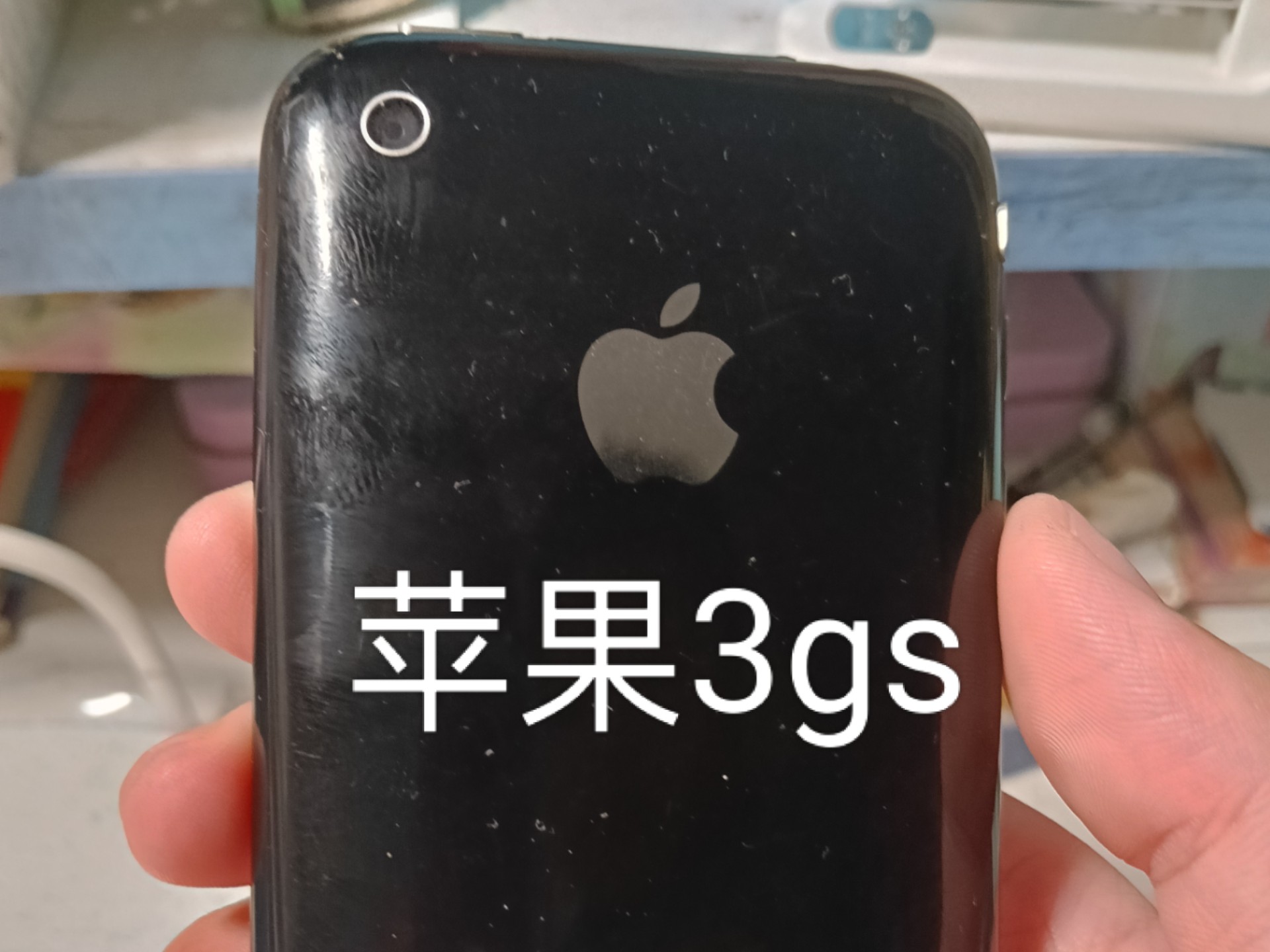 苹果3GS尺寸规格 苹果3GS与新款iPhone对比
