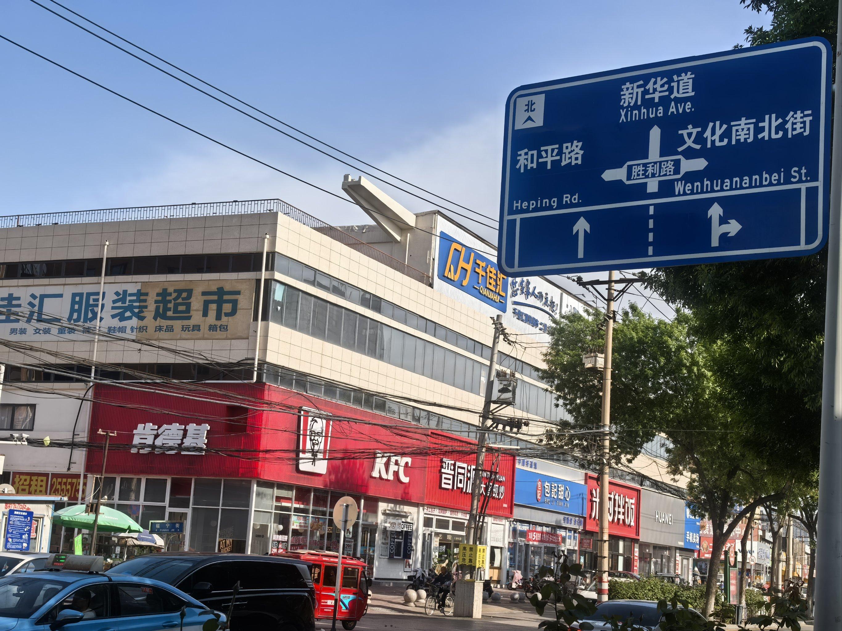 唐山旅游与美食完全攻略——唐山上课资源喝茶