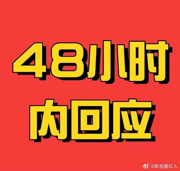 政府相关部门回应：找外围女怎么更安全，张芷溪称金瀚出轨后删博，事情的真相揭晓