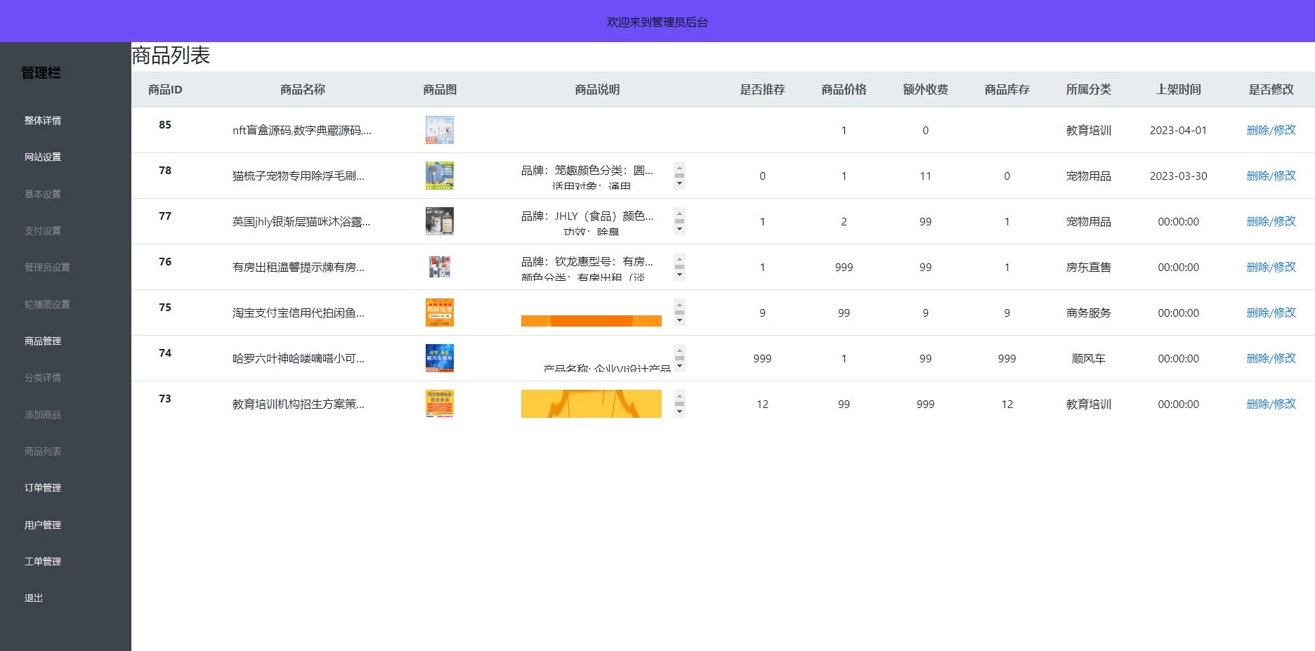 淘宝客网站制作教程