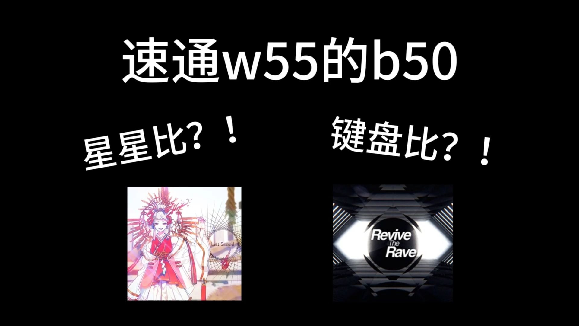 索尼w55