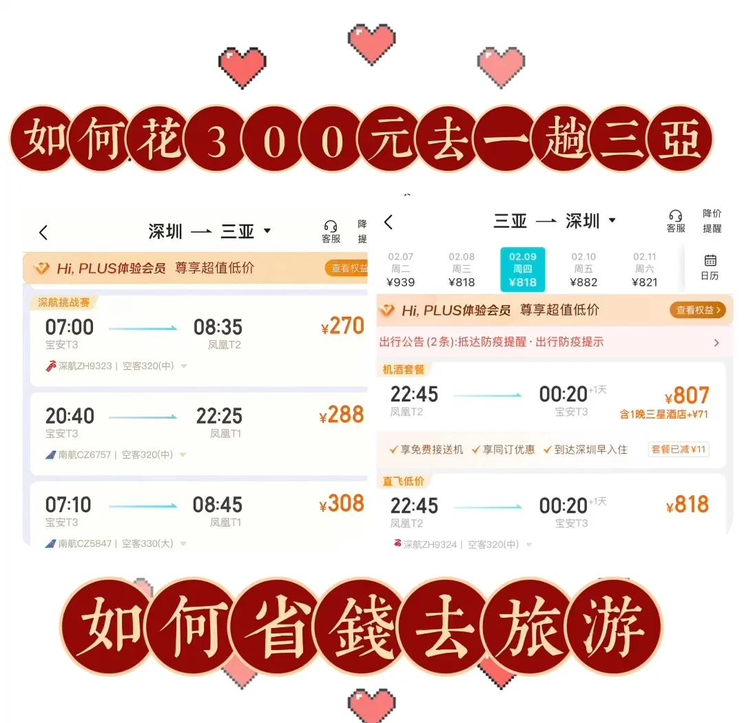 300元3小时休闲方案全攻略,如何在附近找到高性价比短时消费