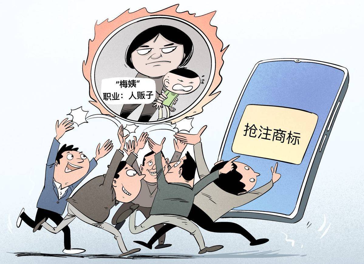 域名抢注经典案例