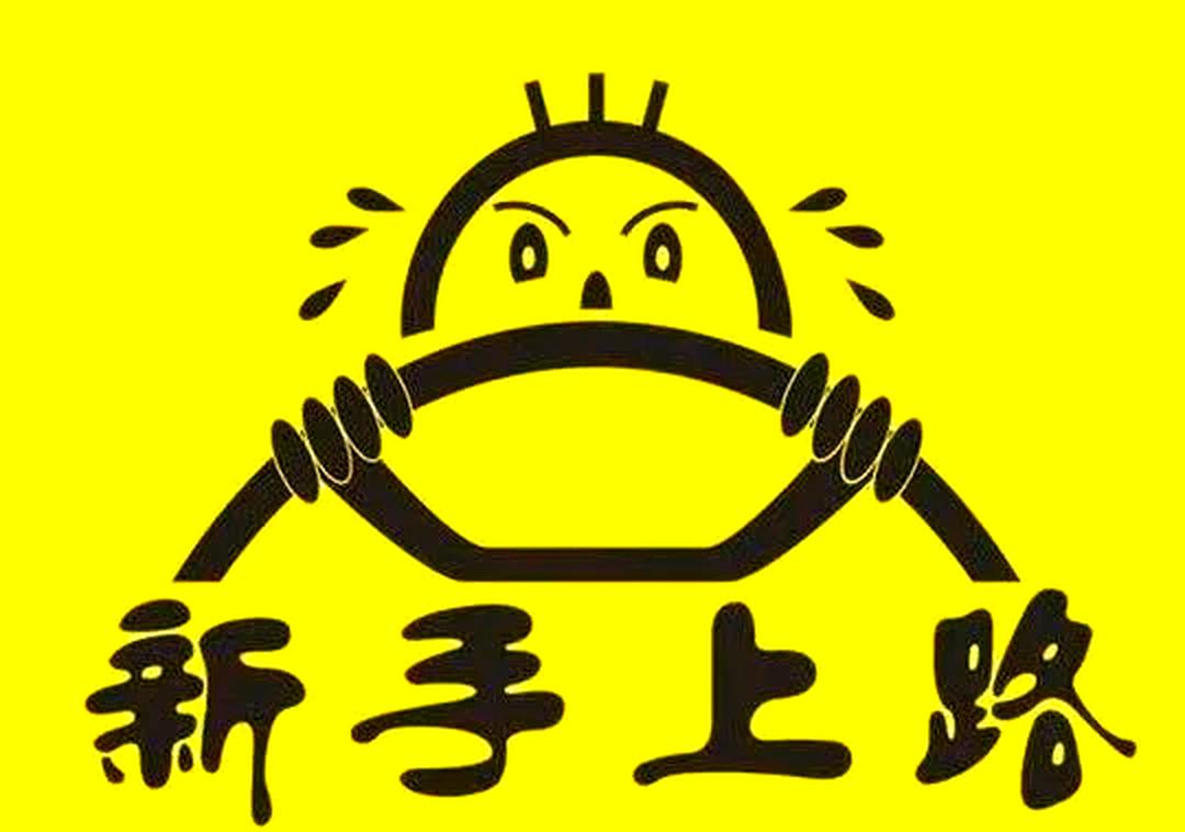 新手小白如何通过社群和兼职找到靠谱的资源和机会 新手小白怎么通过QQ群找到靠谱的快餐妹