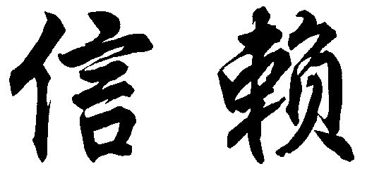 一粒米个人保健信息论坛真的可靠吗 一粒米个人保健信息论坛真的值得信赖吗