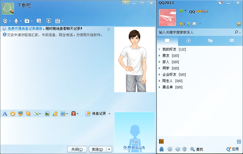 QQ同城功能全解析：从零开始的社交指南