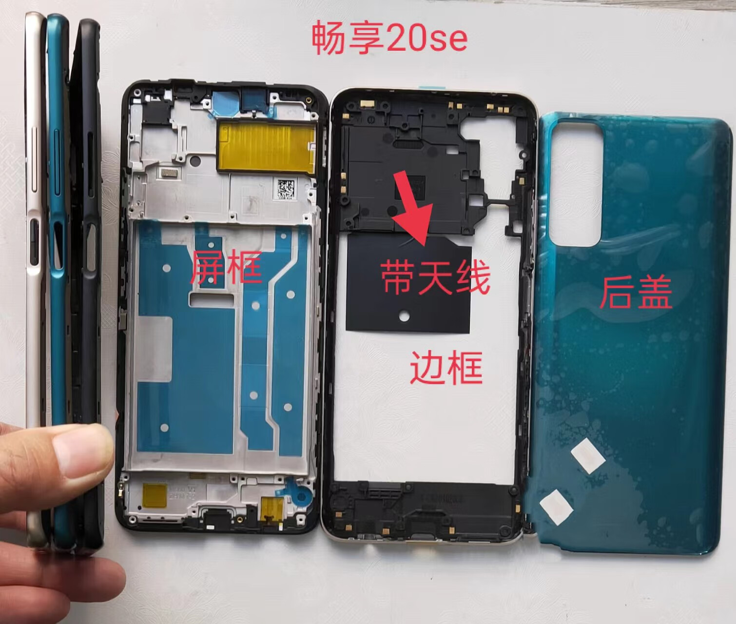 荣耀20se上市时间 荣耀20se和x20se区别解析